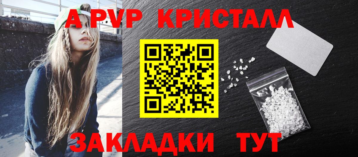 A-PVP мука Тара
