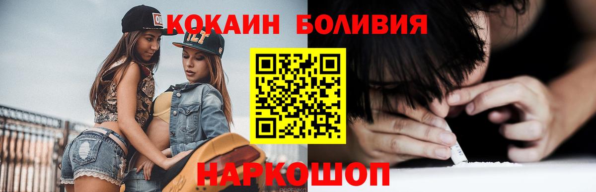 КОКАИН Боливия  КОКАИН Колумбийский  Вход с VPN  цены   Тара 