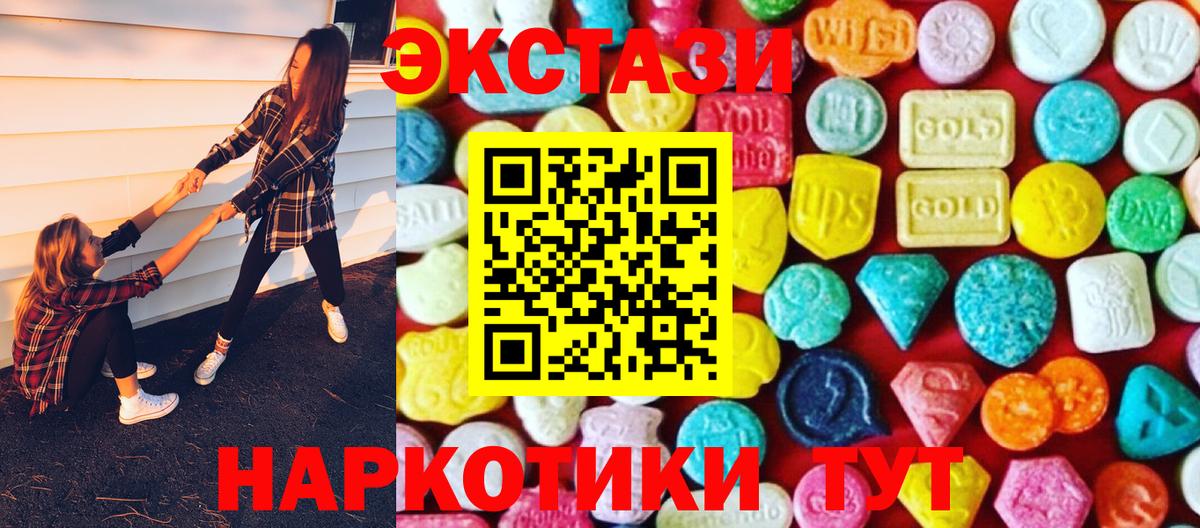 Экстази  Экстази 99%  Вход с VPN  мега   Тара 