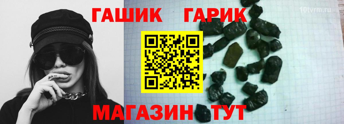 Тара  Гашиш hashish  Вход с VPN  Гашиш Изолятор 