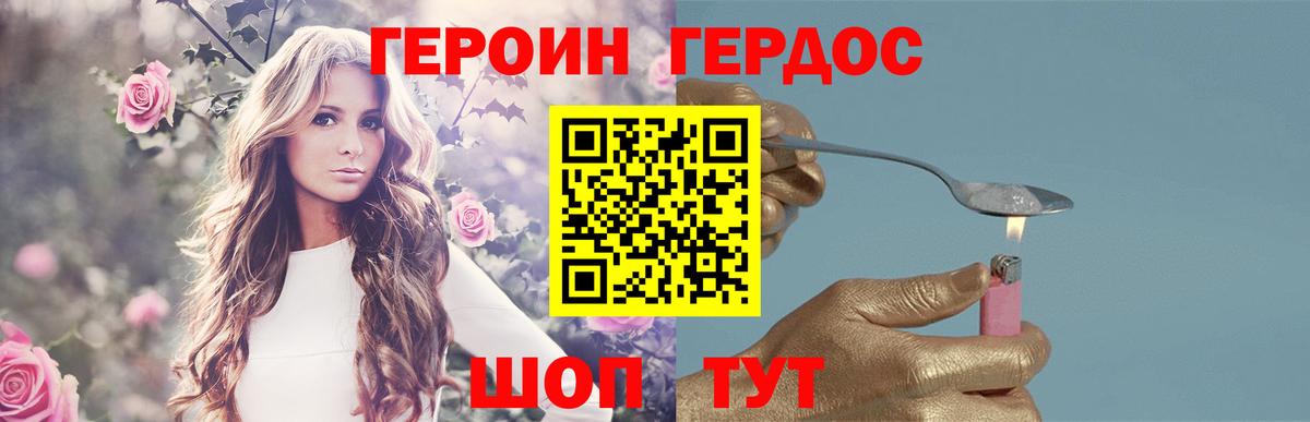 Героин Heroin Тара