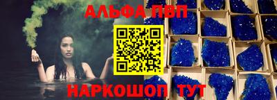 кристаллы Наро-Фоминск