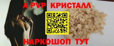 кристаллы Наро-Фоминск