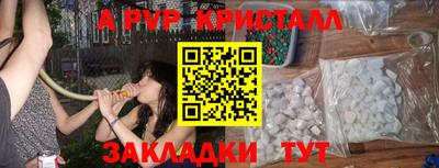 кристаллы Наро-Фоминск