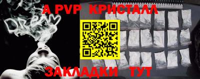 кристаллы Наро-Фоминск