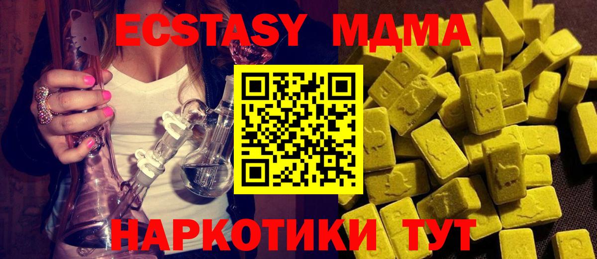 МДМА  МДМА молли  MDMA кристаллы  Вход с VPN  Тара 