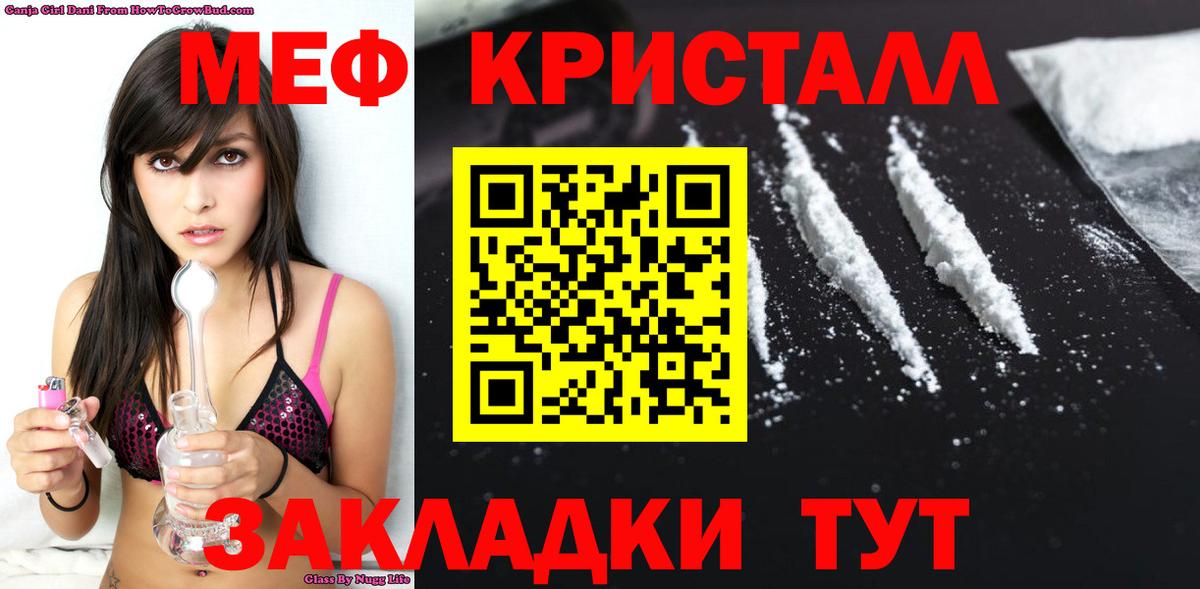 Меф кристаллы  Меф  Вход с VPN  МЯУ-МЯУ  Тара  купить наркотик  МЯУ-МЯУ мука 