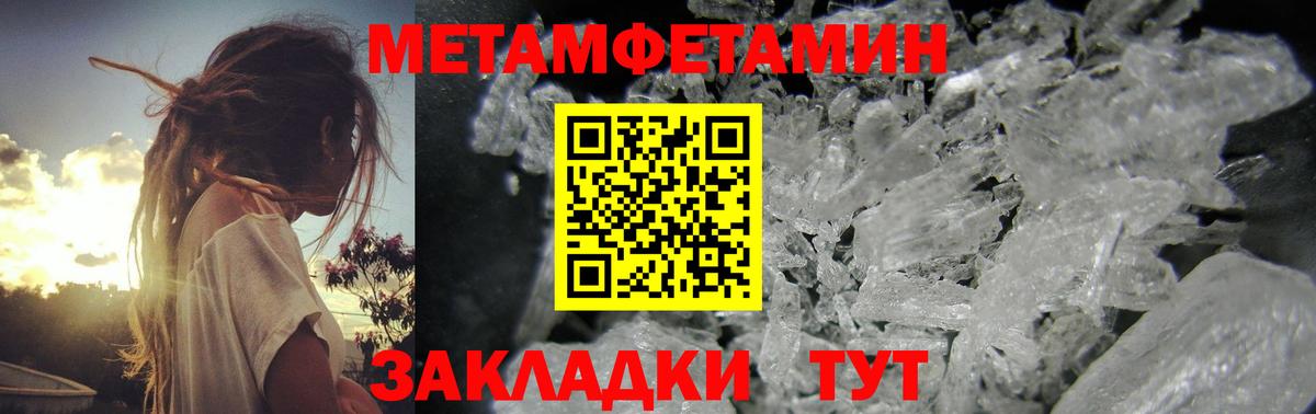 Тара  Первитин Methamphetamine  Первитин Methamphetamine  Вход с VPN 