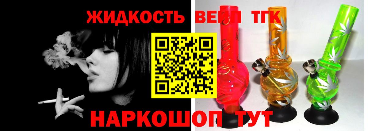Тара  ТГК вейп с тгк  Вход с VPN 